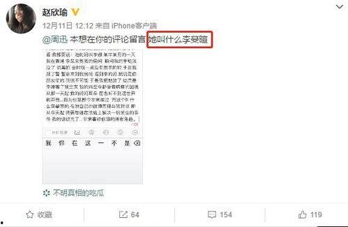 李父最新微博爆料视频,事件真相再引热议