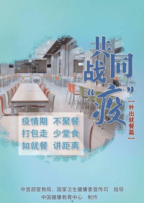 新冠肺炎疫情最新爆料,揭秘最新疫情爆料与防控措施