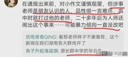 教师最新爆料,最新爆料揭示教育行业真实现状