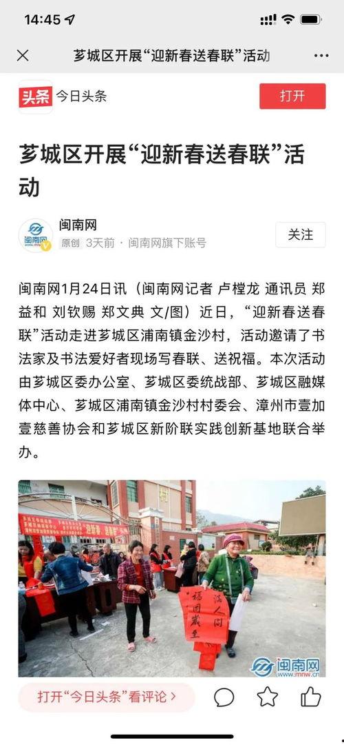 漳州最新爆料新闻报道网,揭秘漳州城事背后的惊人真相