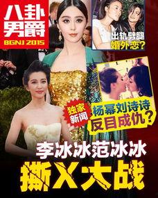 娱乐圈八卦爆料最新消息,某明星恋情曝光，疑与神秘富二代共度蜜月！