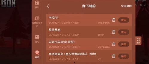 虫虫助手仇恨沙盒最新爆料,仇恨沙盒最新爆料，内幕大曝光！