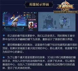 最新皮肤优化爆料汇总,全新视觉盛宴，经典角色焕新登场！