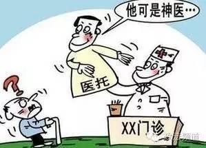 医托最新爆料,最新爆料揭露医疗行业潜规则