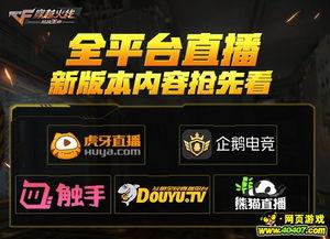 cfm赏金活动最新爆料,神秘任务即将开启，丰厚奖励等你来拿！