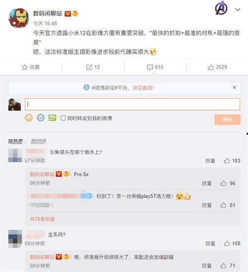 如何看最新爆料信息,深度解析事件背后真相