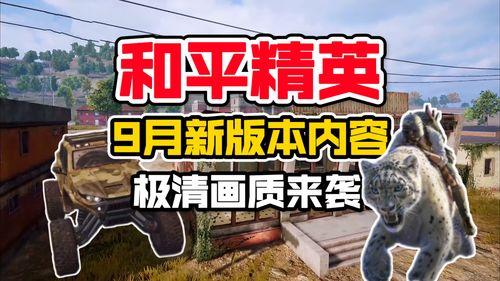 嘎嘎最新版本爆料,功能升级，体验再升级！