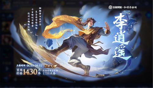 王者曜皮肤最新爆料,神秘幻境，剑舞星辰