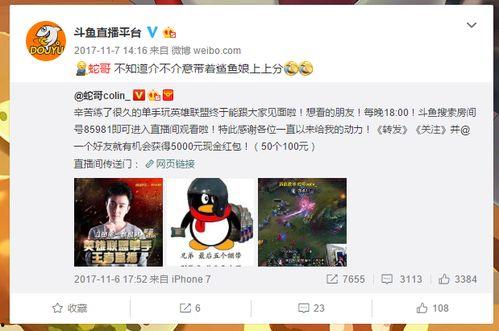 蛇哥微博最新爆料,揭秘娱乐圈惊人内幕