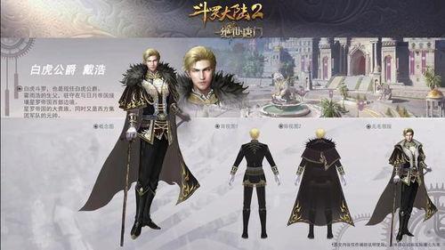 斗罗大陆二最新爆料,神秘势力崛起，主角觉醒神秘血脉，开启全新冒险篇章